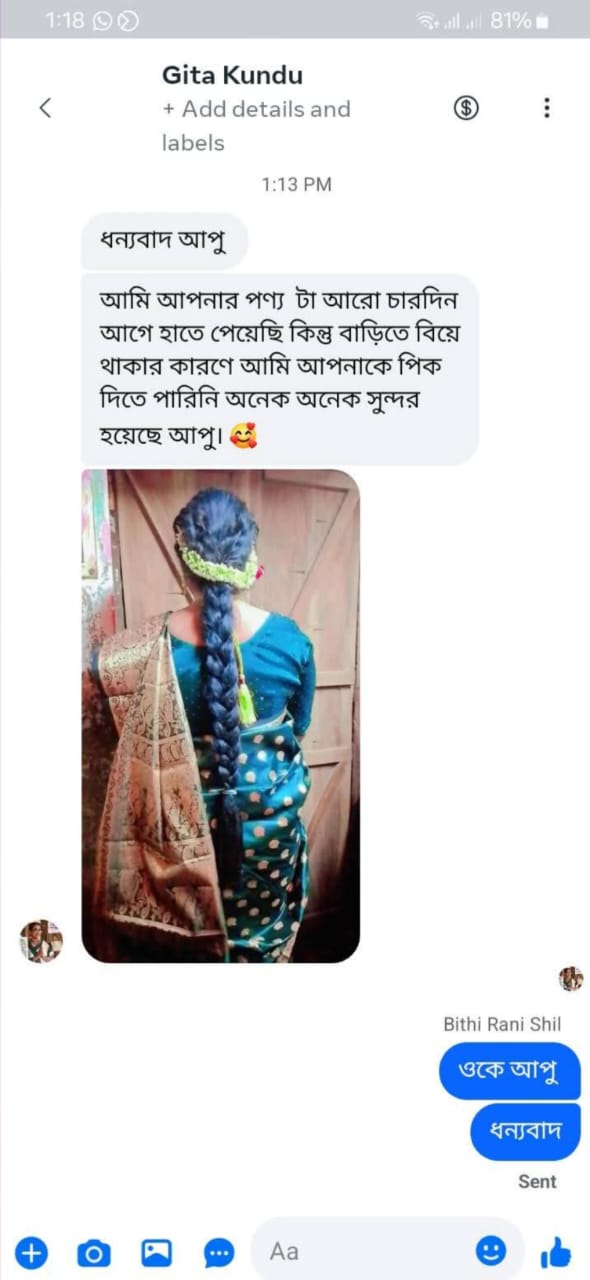 কাস্টমার রিভিউ⭐⭐⭐